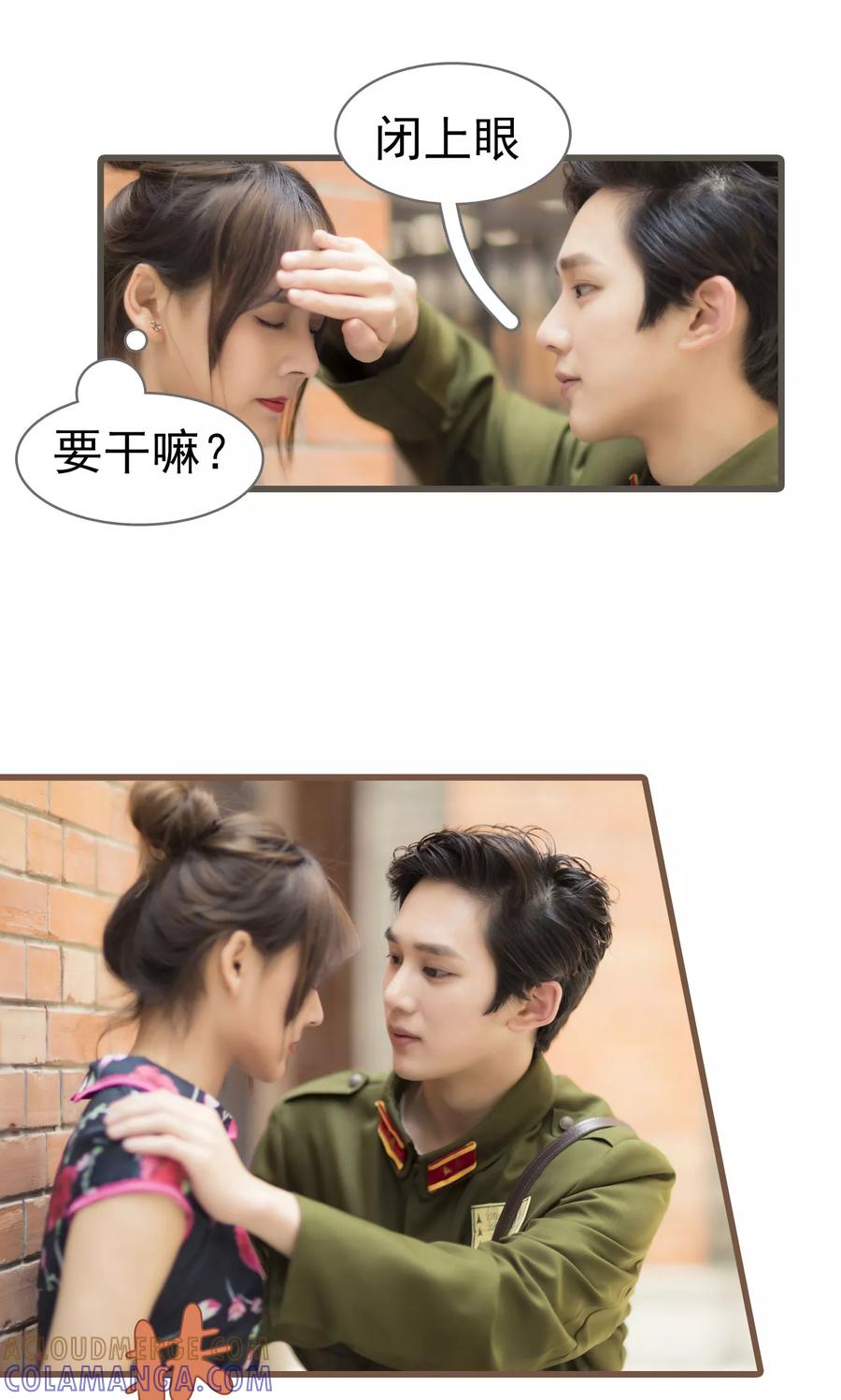第31话-别拉我当偶像-剧能玩（第15张）