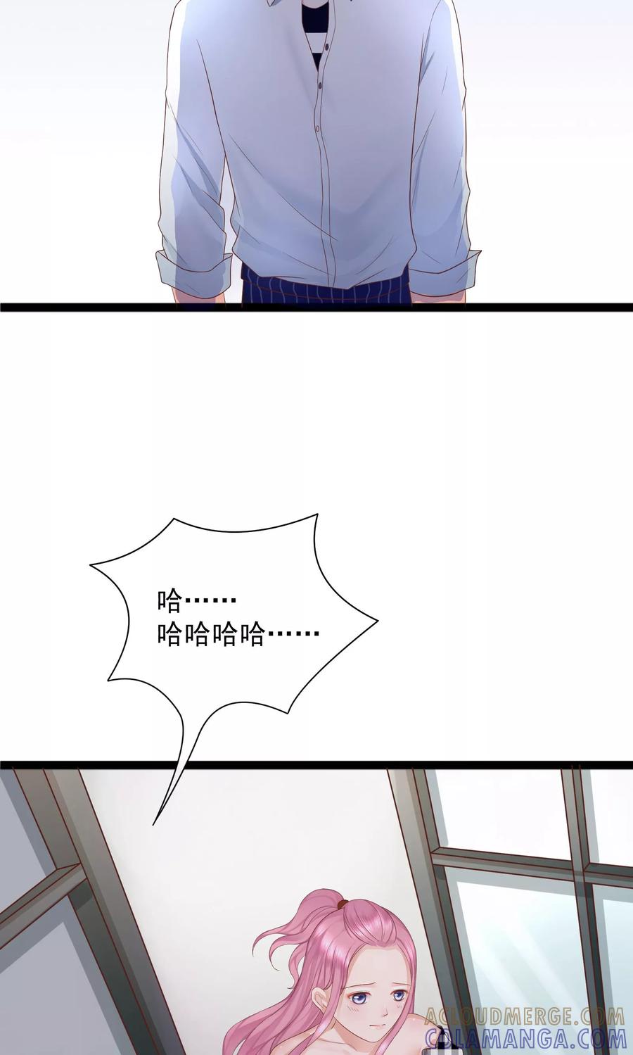 第31话-看上你了不解释-剧象漫画（第33张）