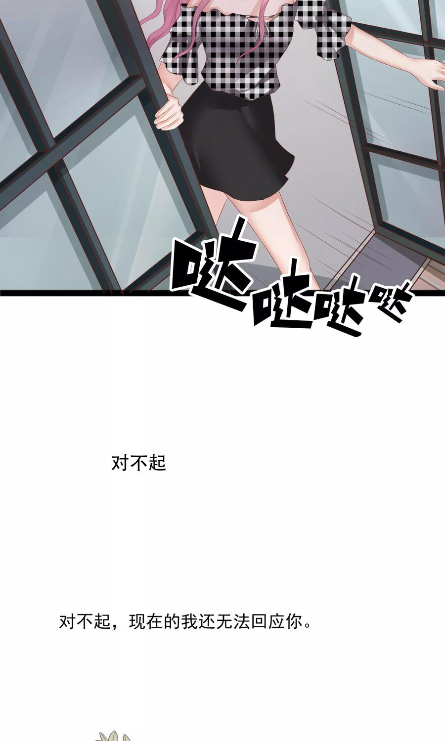 第31话-看上你了不解释-剧象漫画（第34张）