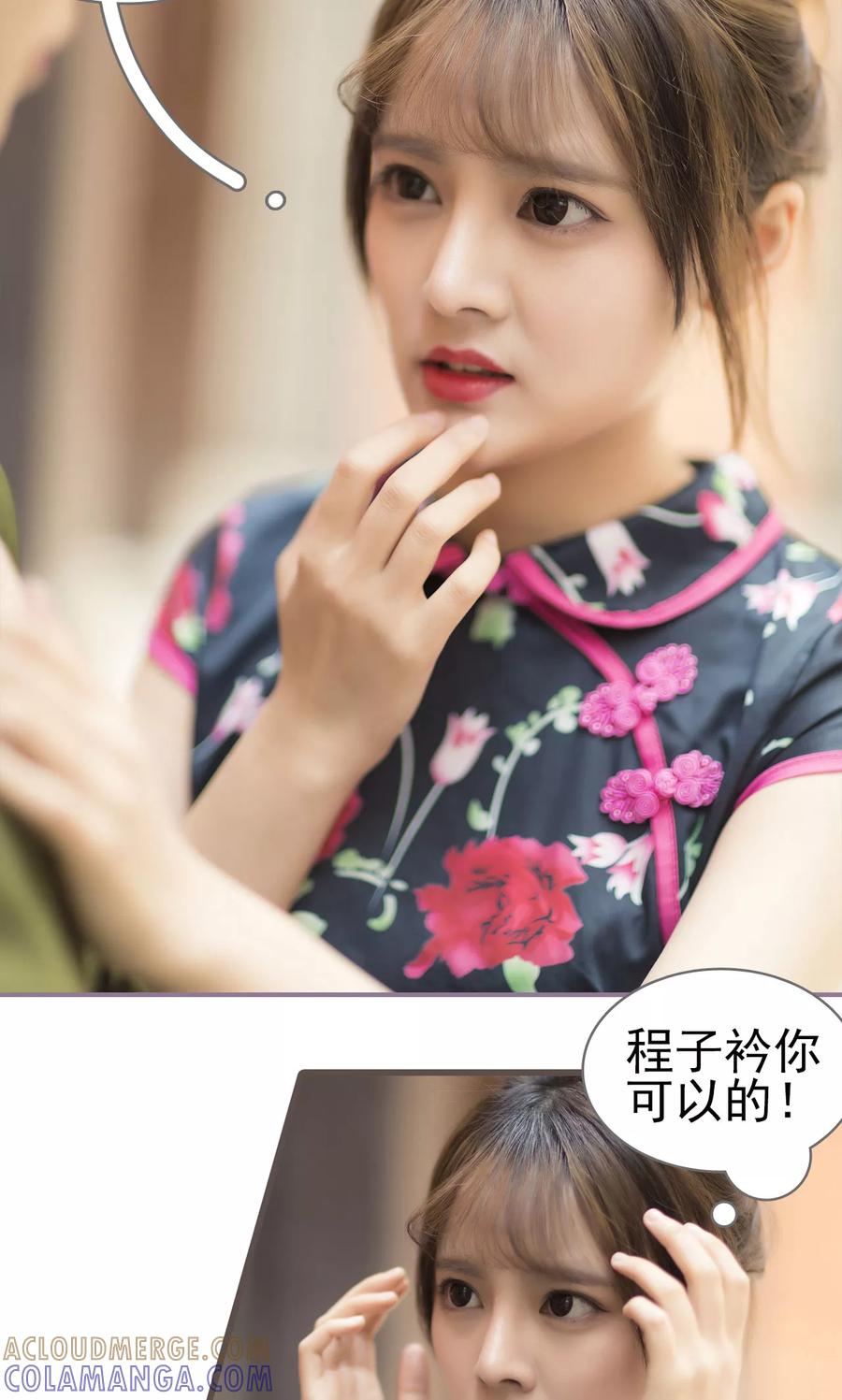 第31话-别拉我当偶像-剧能玩（第7张）