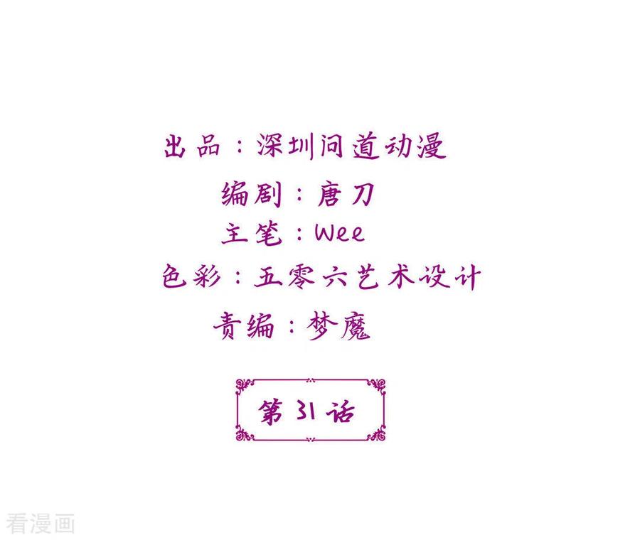 第31话-鲛起澜沧-咪咕阅读（第2张）