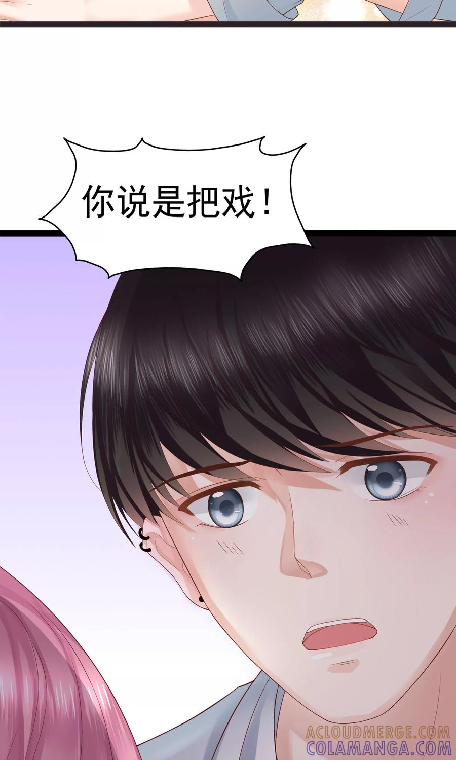 第31话-看上你了不解释-剧象漫画（第25张）
