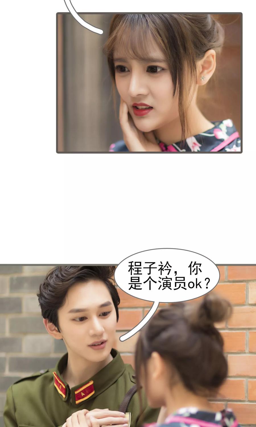 第31话-别拉我当偶像-剧能玩（第12张）