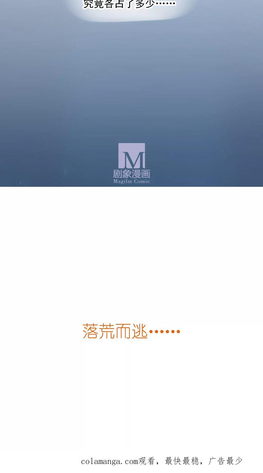 第31话-看上你了不解释-剧象漫画（第36张）