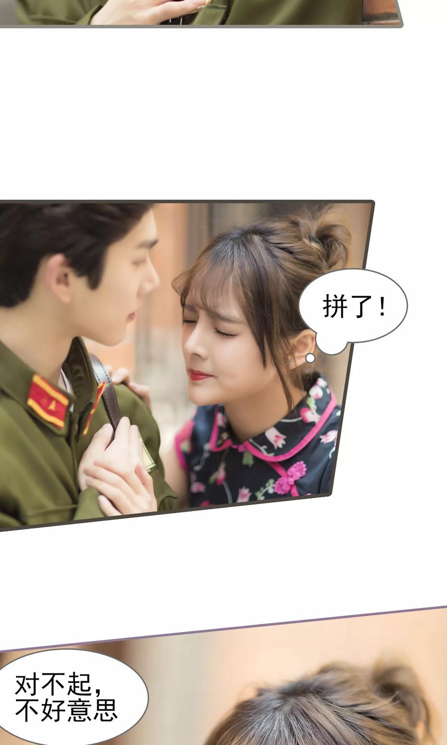第31话-别拉我当偶像-剧能玩（第6张）