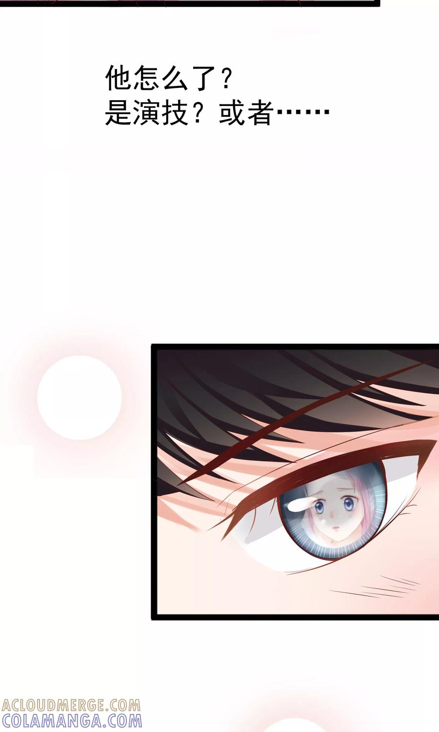第31话-看上你了不解释-剧象漫画（第27张）