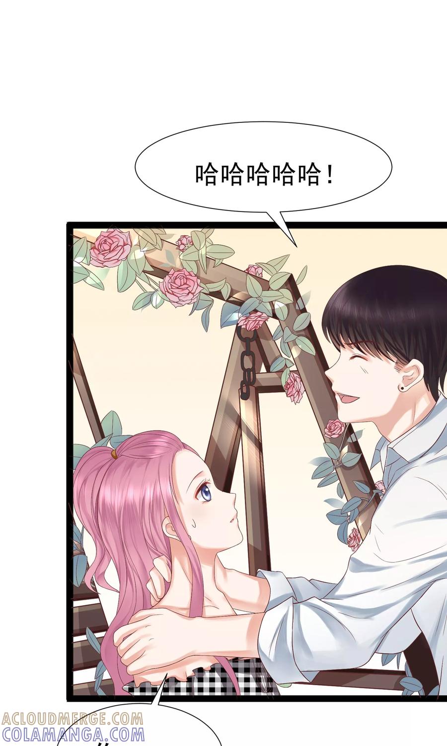第31话-看上你了不解释-剧象漫画（第9张）