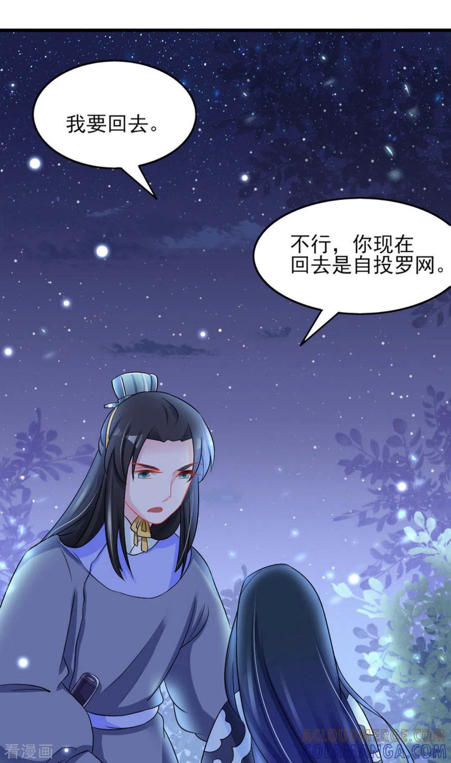 第31话-鲛起澜沧-咪咕阅读（第5张）