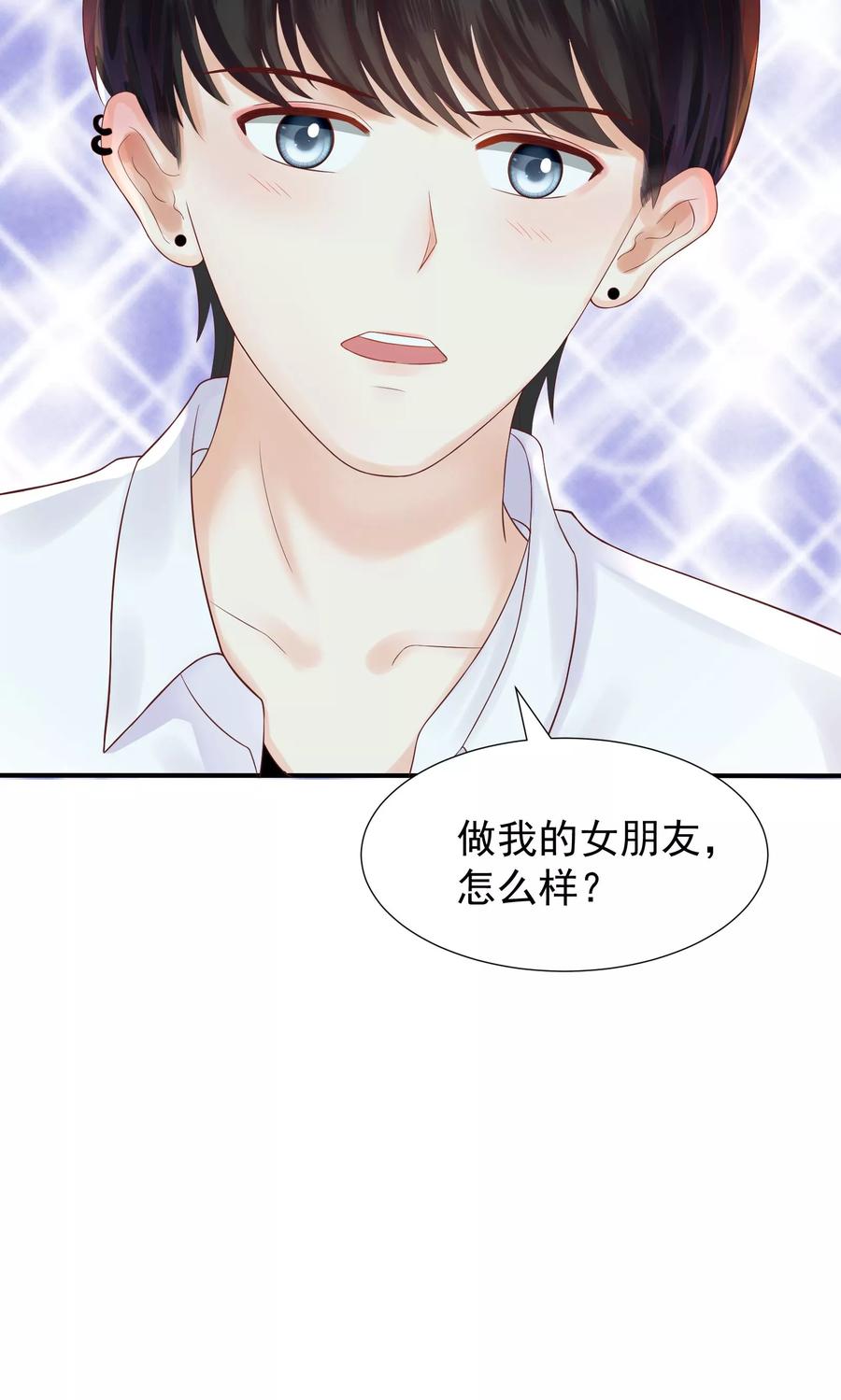 第31话-看上你了不解释-剧象漫画（第4张）