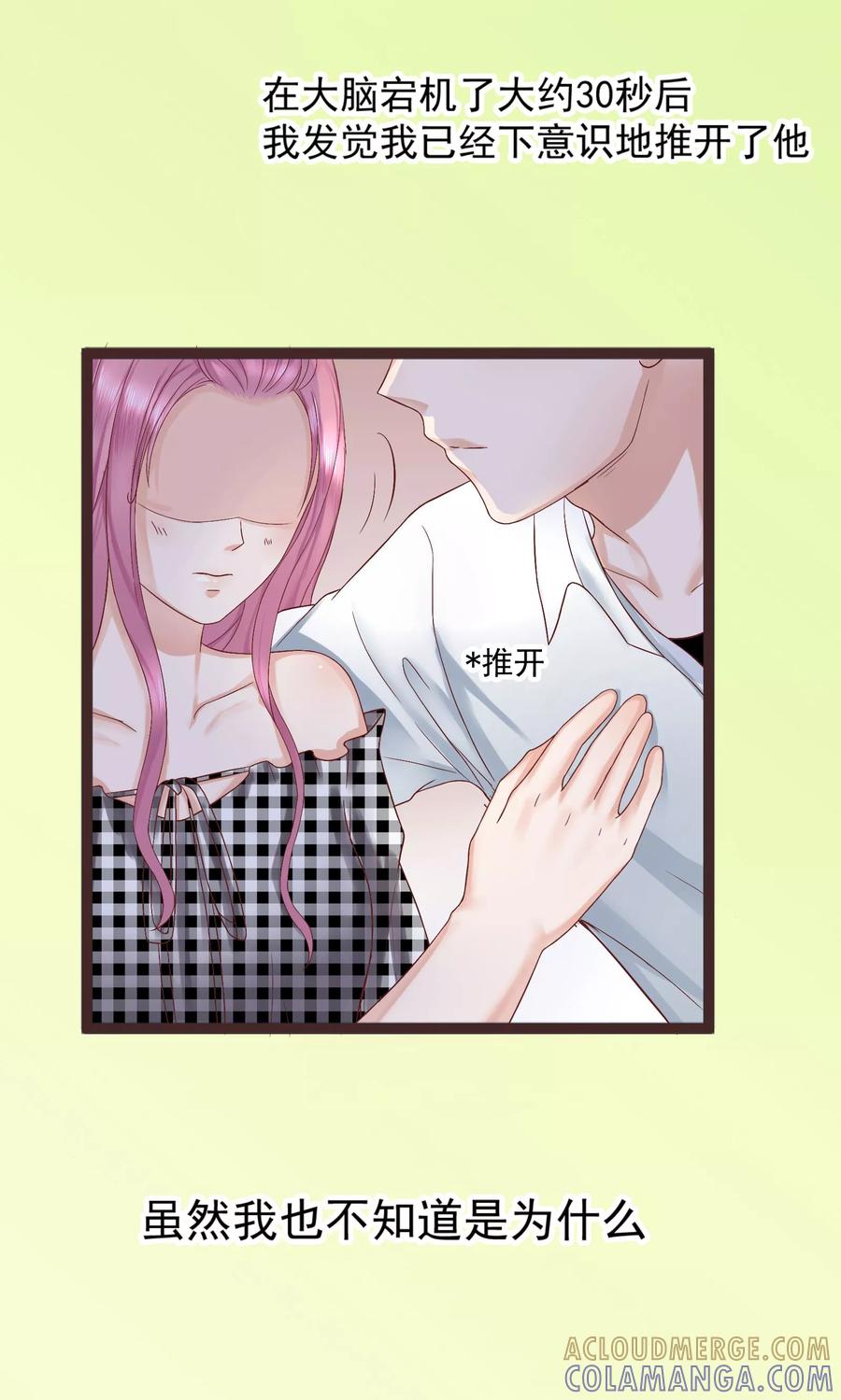第31话-看上你了不解释-剧象漫画（第13张）