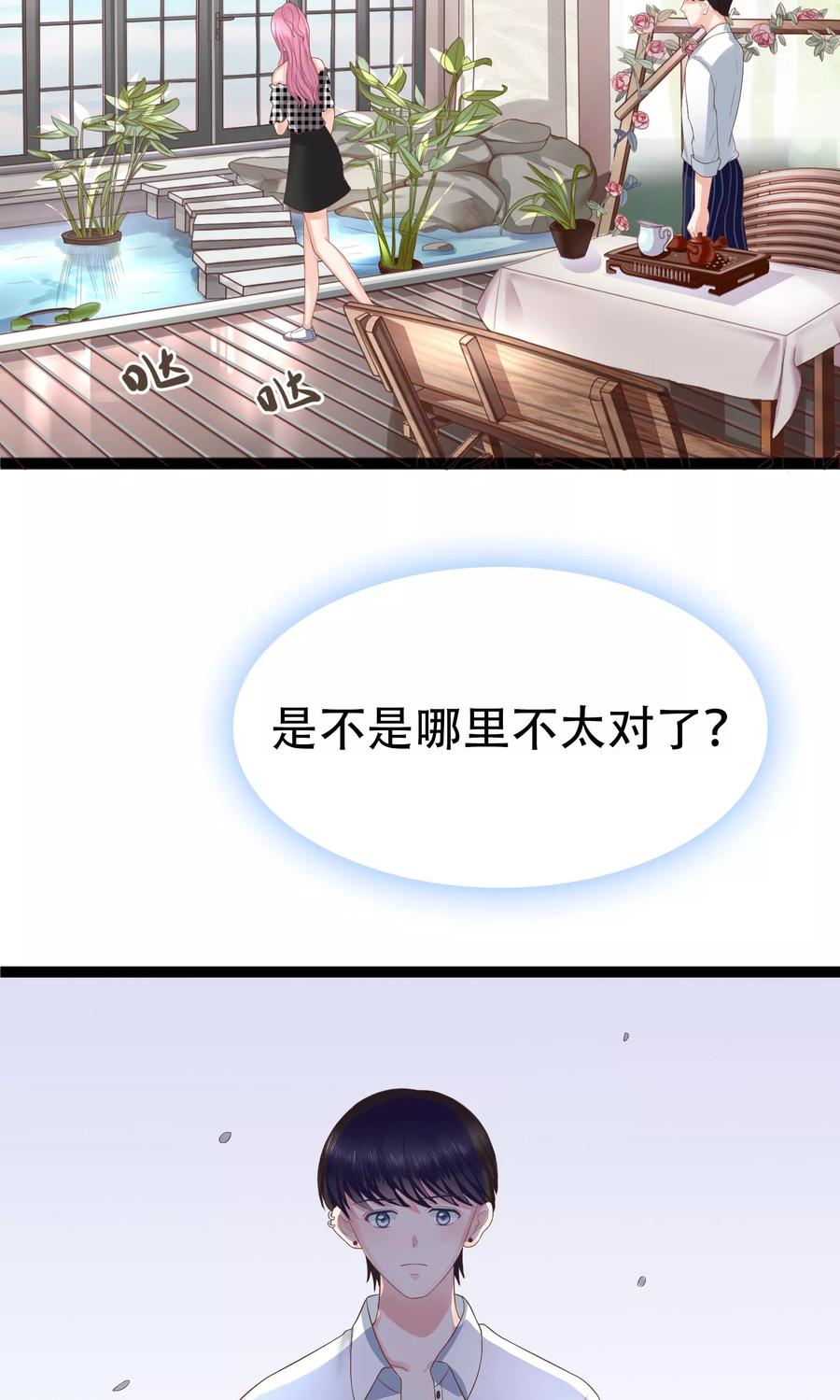 第31话-看上你了不解释-剧象漫画（第32张）