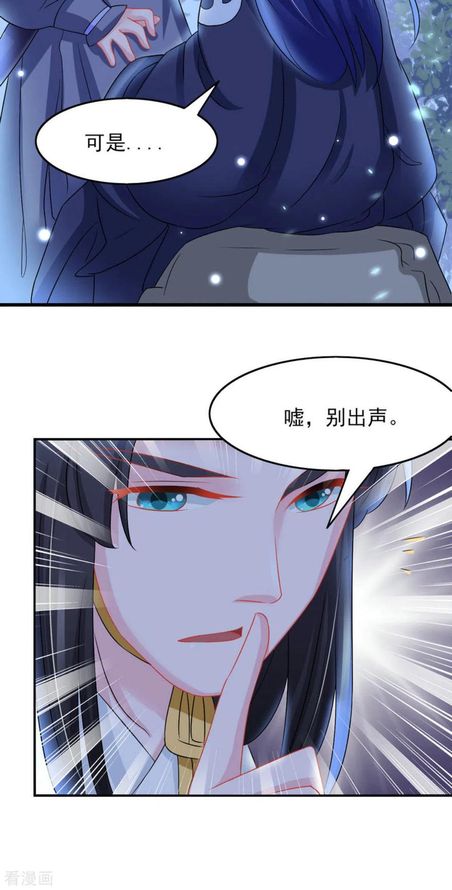第31话-鲛起澜沧-咪咕阅读（第6张）