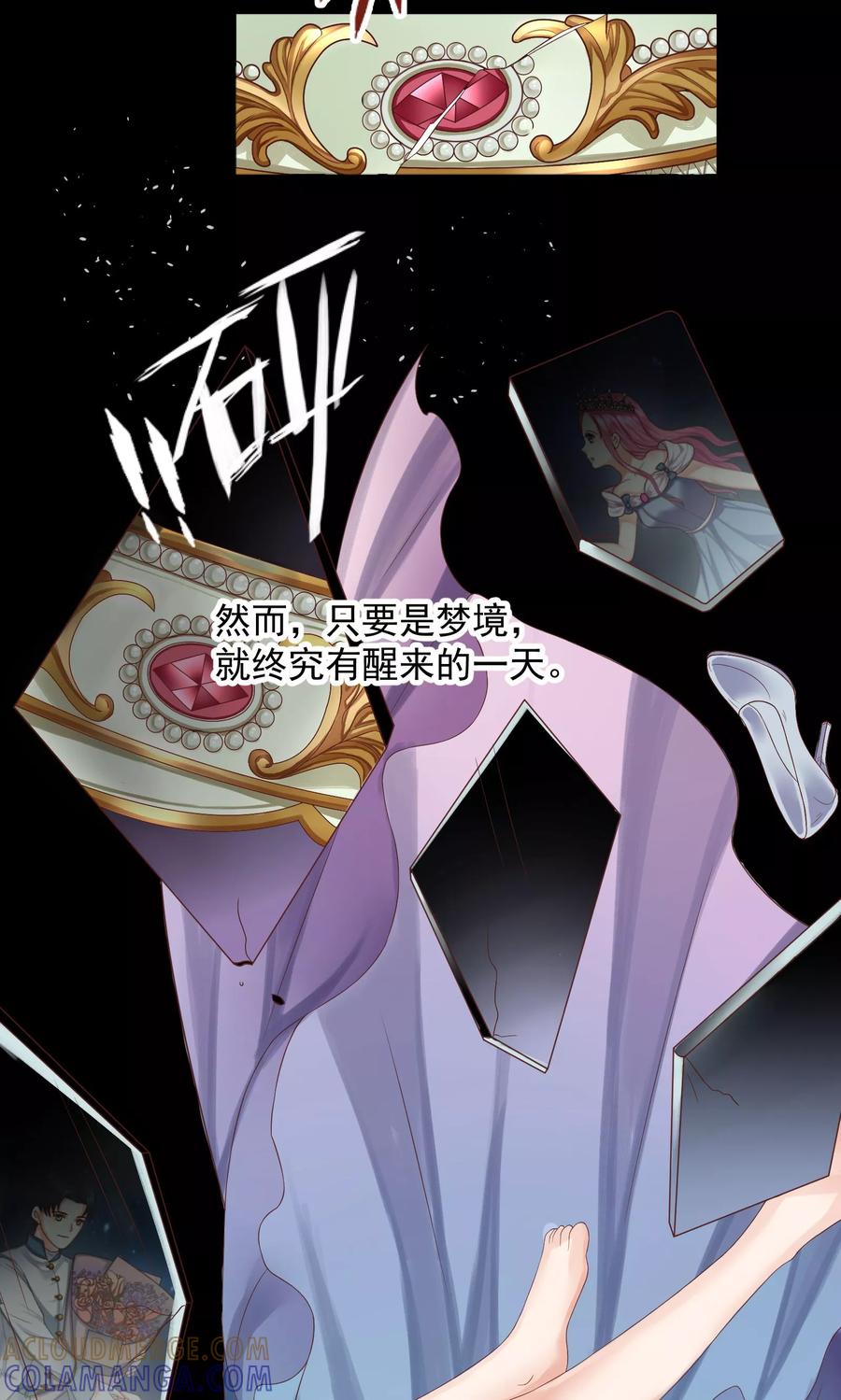 第32话-看上你了不解释-剧象漫画（第29张）