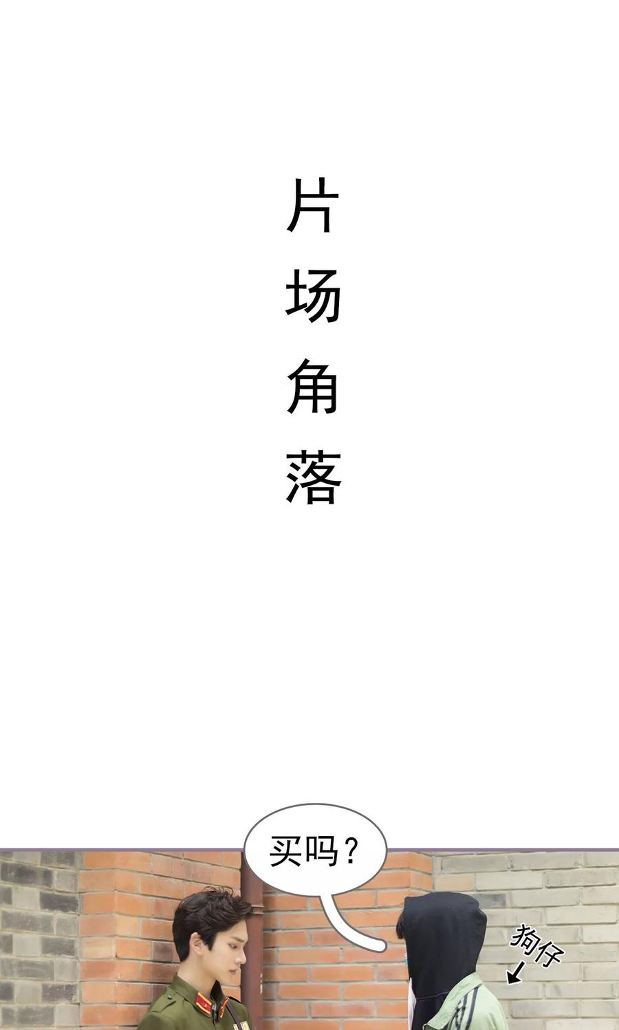 第32话-别拉我当偶像-剧能玩（第2张）
