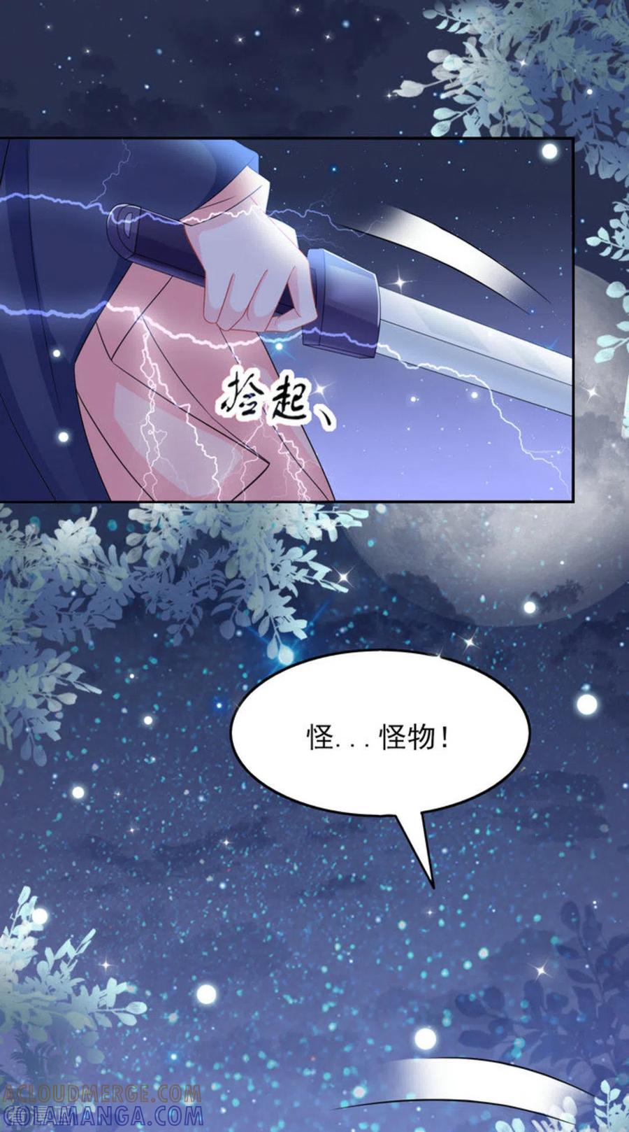 第32话-鲛起澜沧-咪咕阅读（第3张）