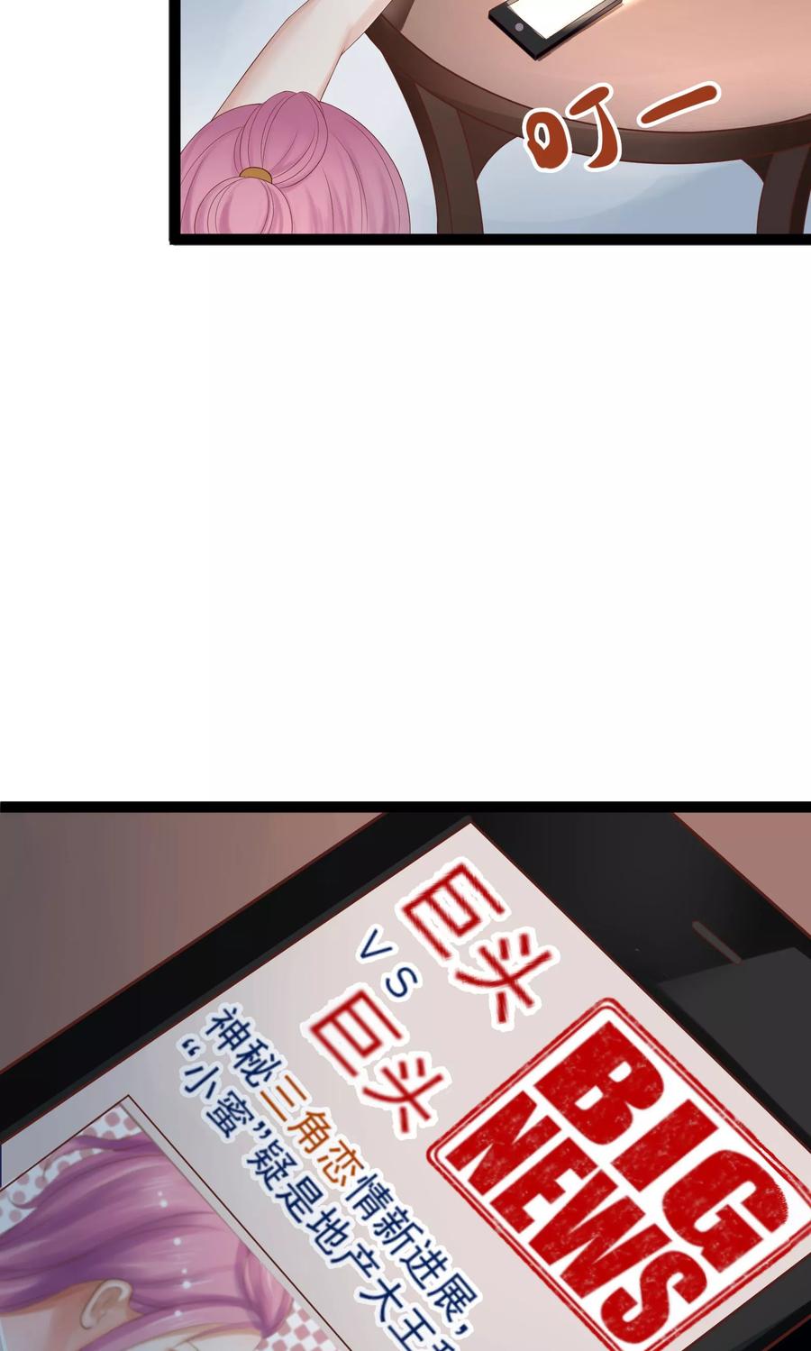 第32话-看上你了不解释-剧象漫画（第10张）