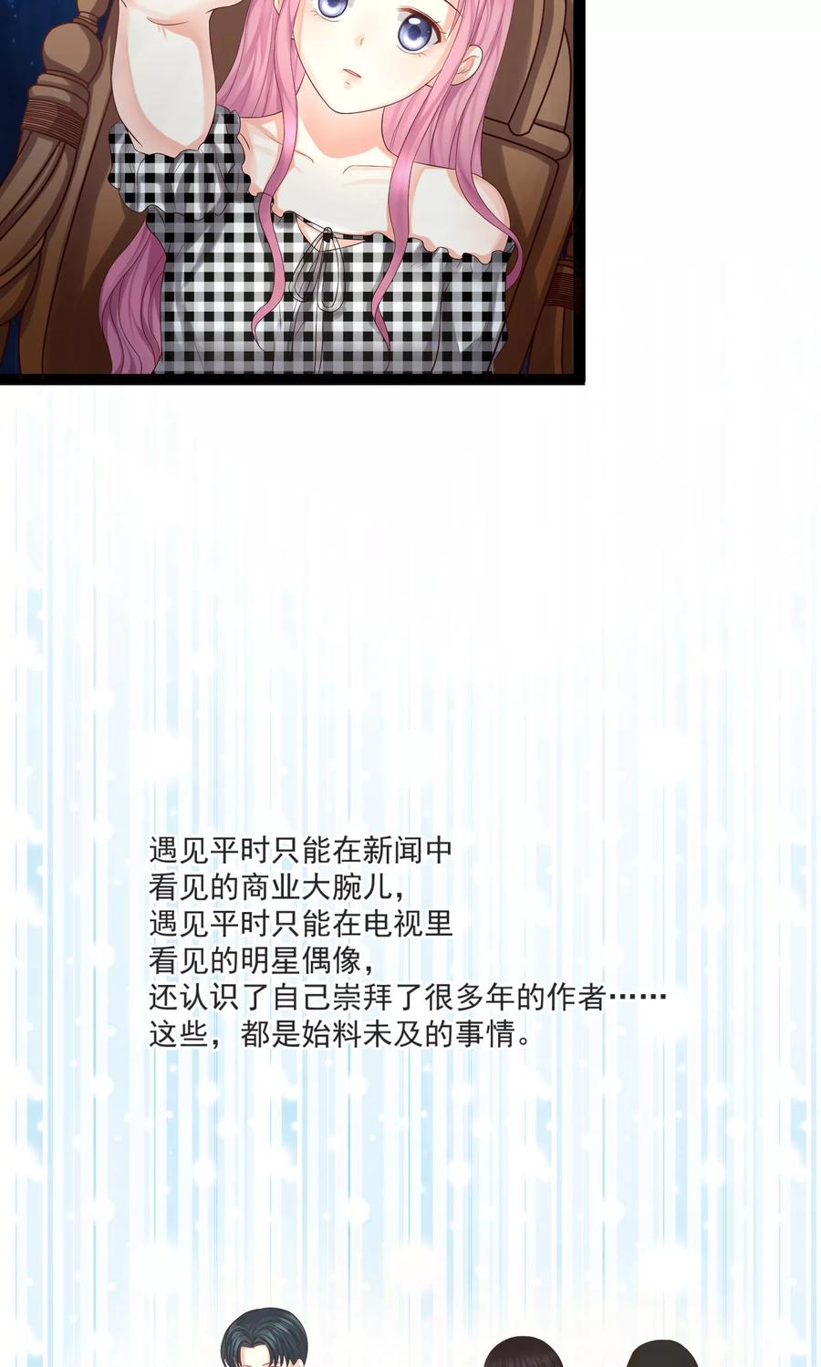 第32话-看上你了不解释-剧象漫画（第22张）