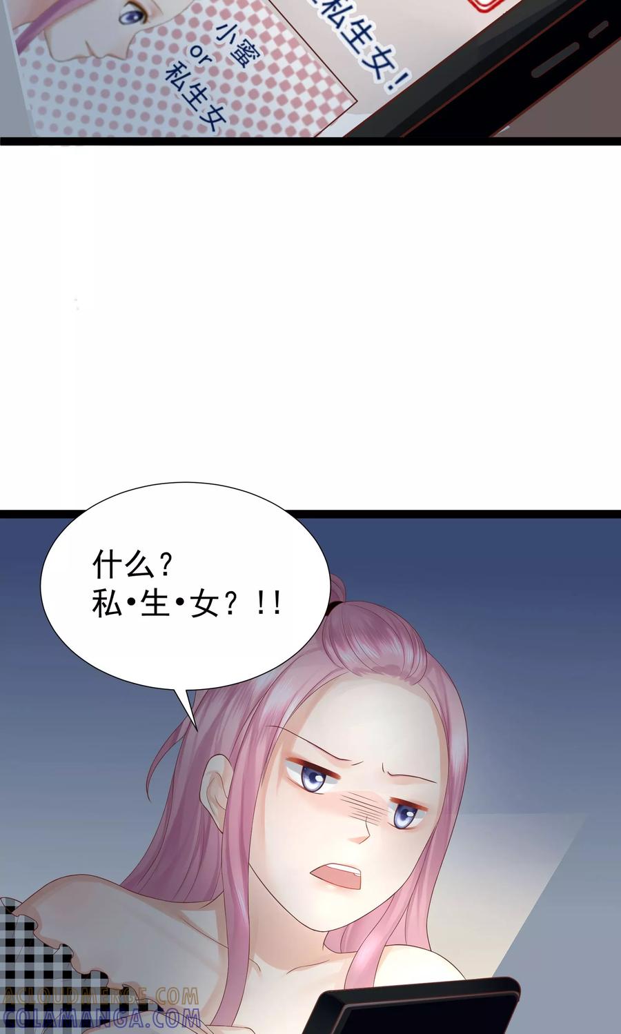第32话-看上你了不解释-剧象漫画（第11张）