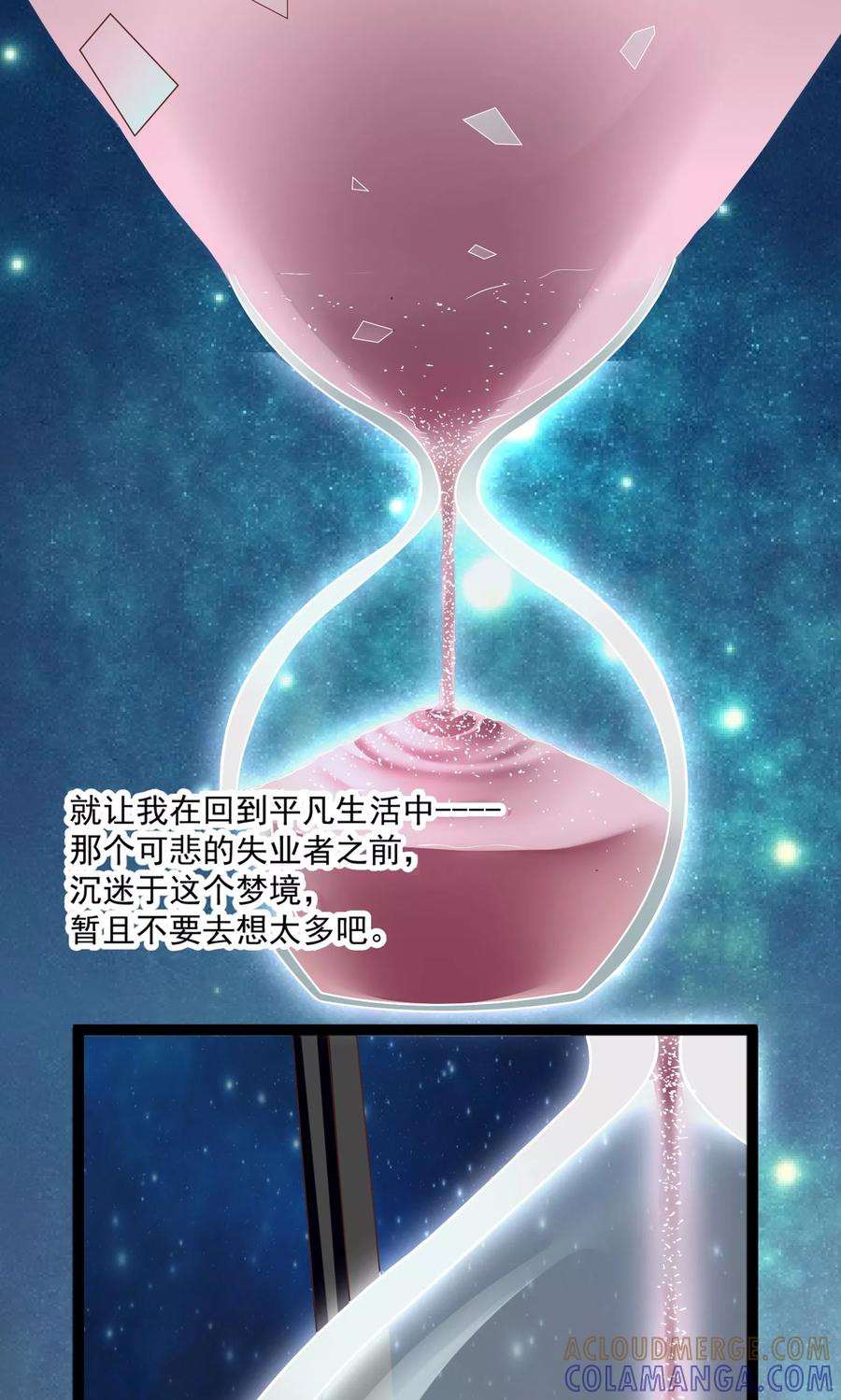 第32话-看上你了不解释-剧象漫画（第31张）