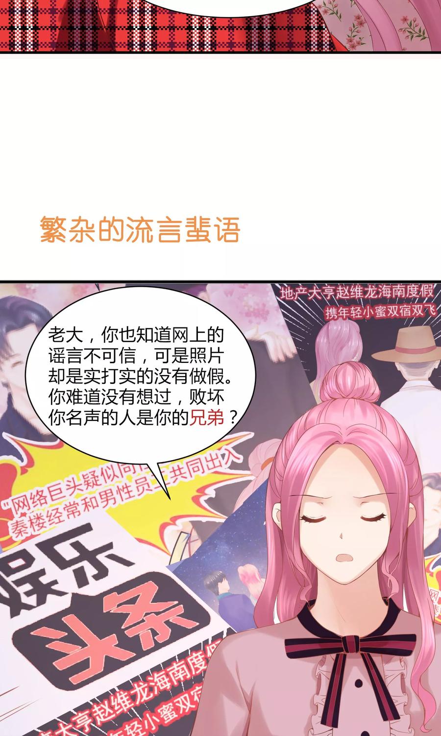 第32话-看上你了不解释-剧象漫画（第36张）