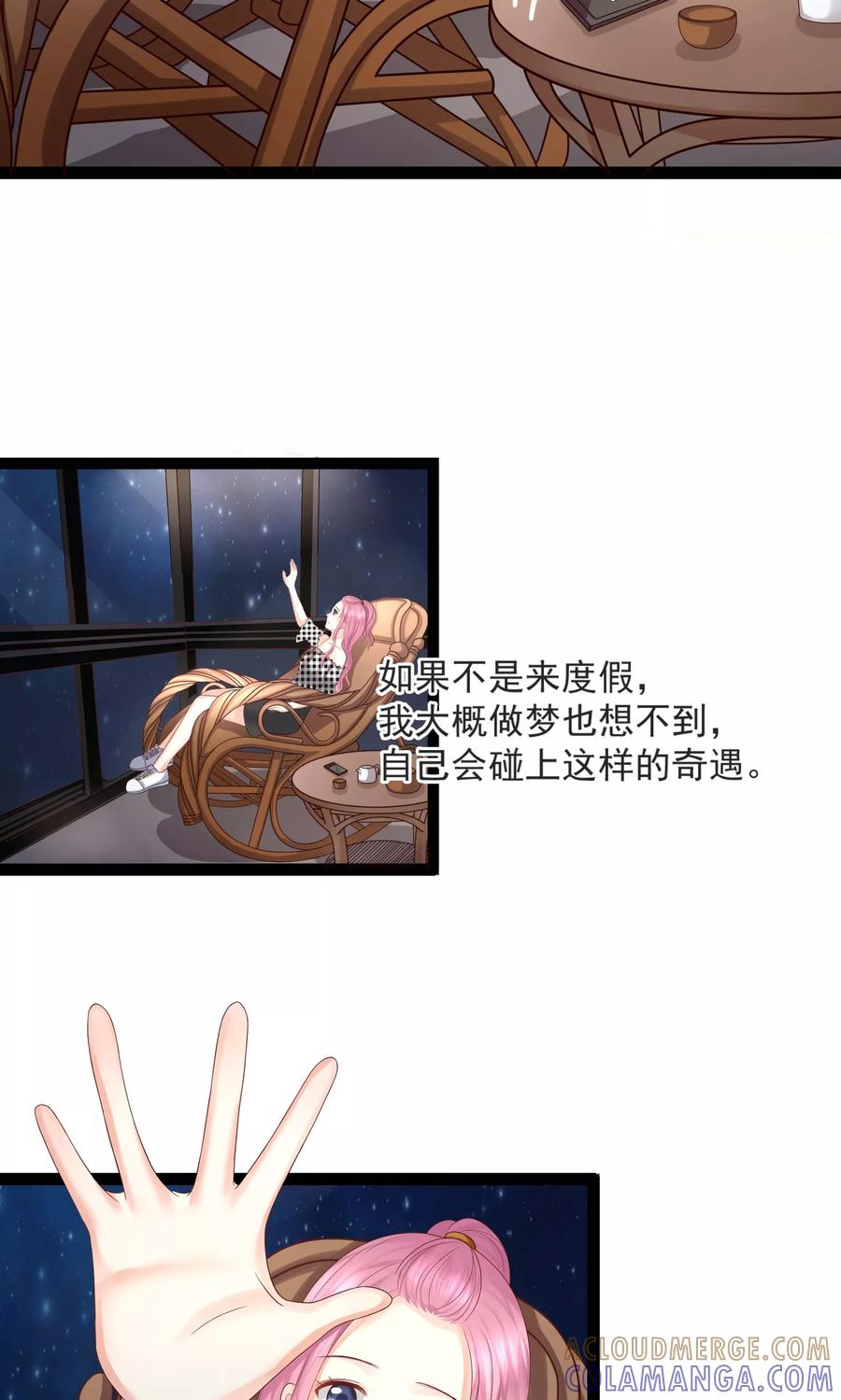 第32话-看上你了不解释-剧象漫画（第21张）