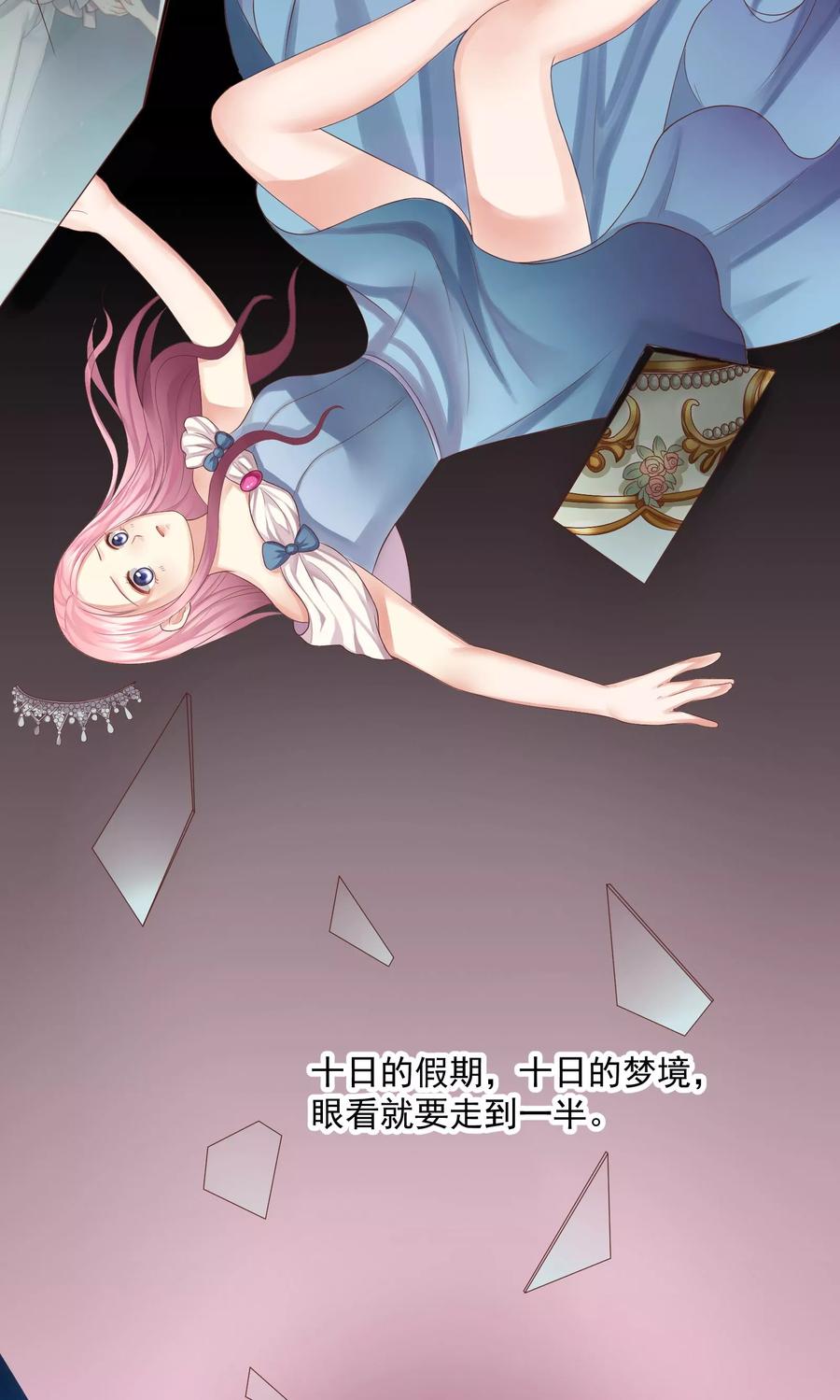 第32话-看上你了不解释-剧象漫画（第30张）