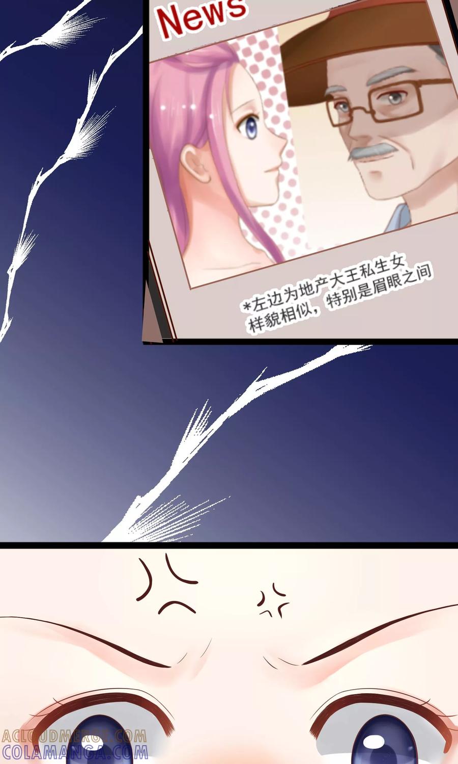 第32话-看上你了不解释-剧象漫画（第13张）