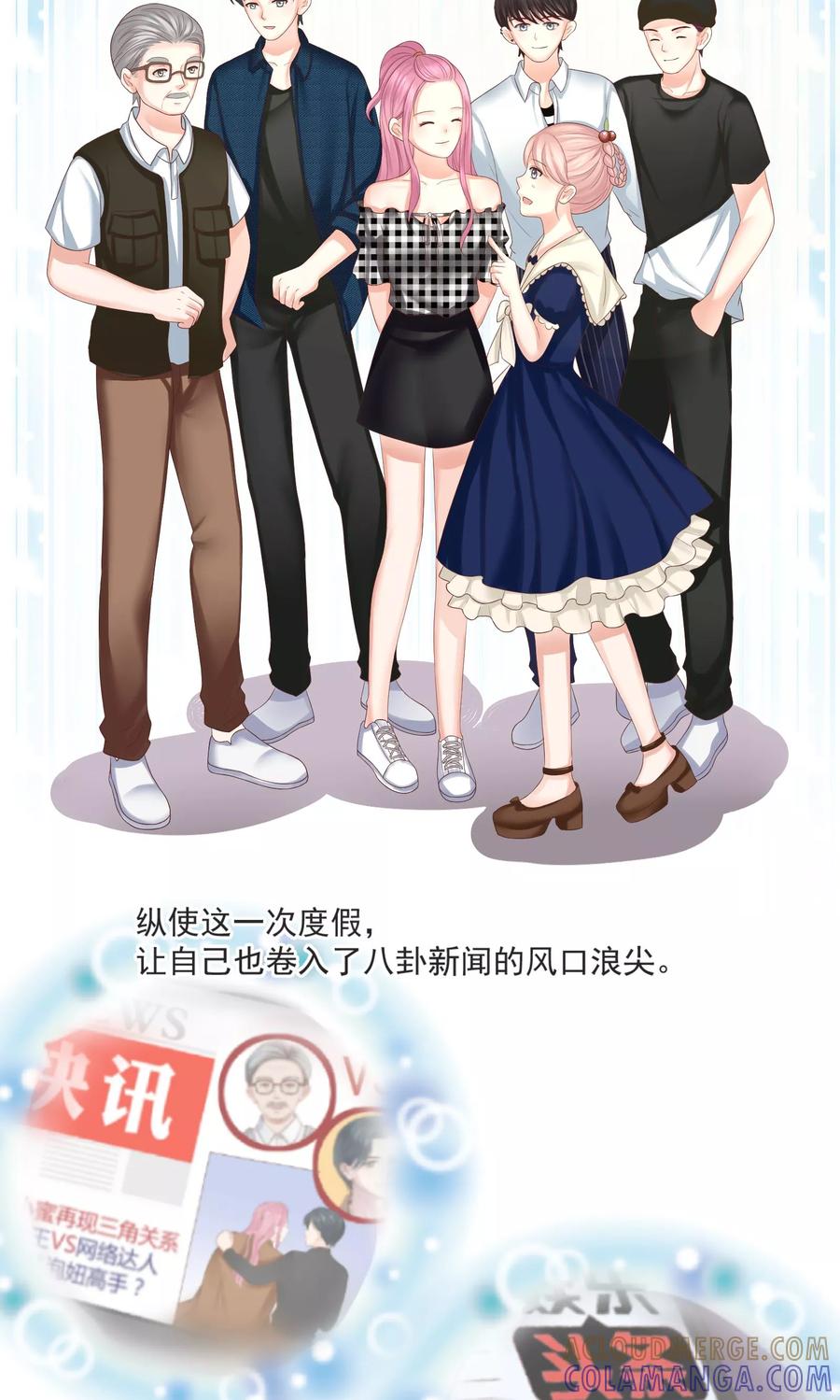 第32话-看上你了不解释-剧象漫画（第23张）