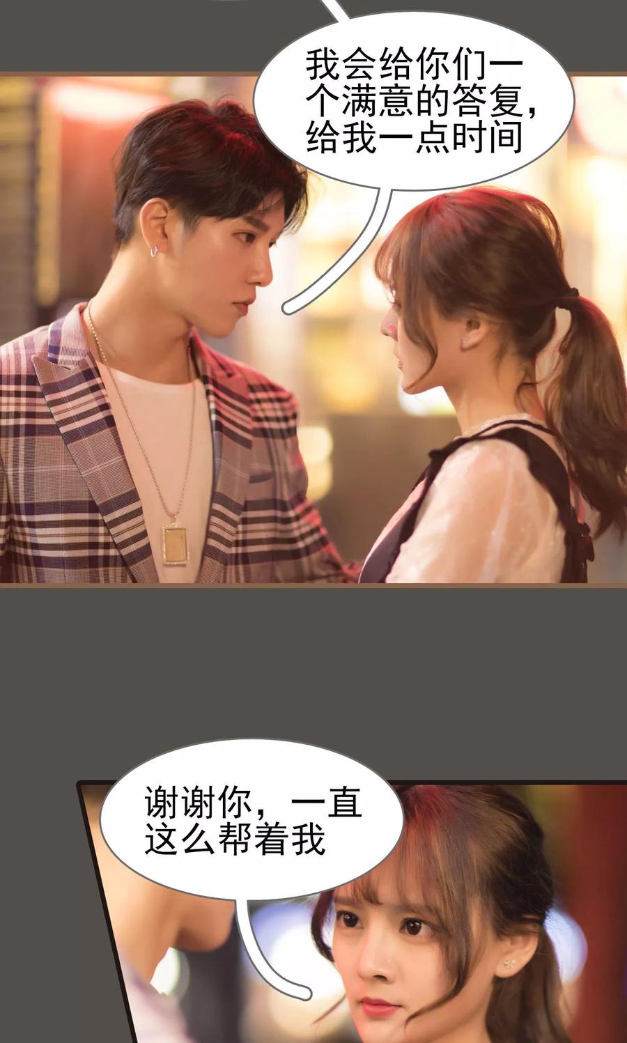 第32话-别拉我当偶像-剧能玩（第12张）