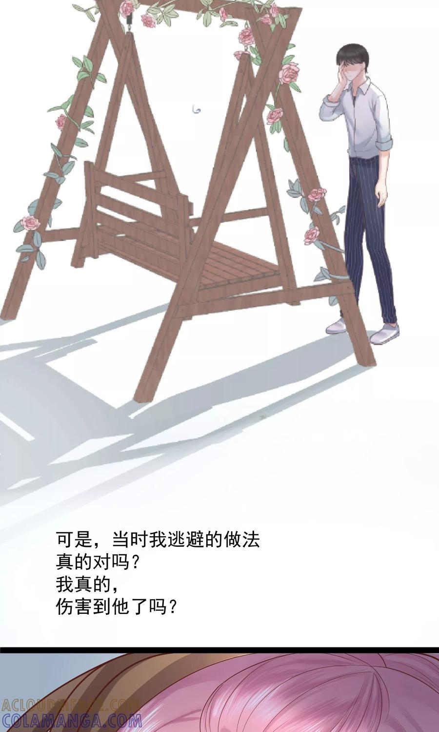 第32话-看上你了不解释-剧象漫画（第7张）