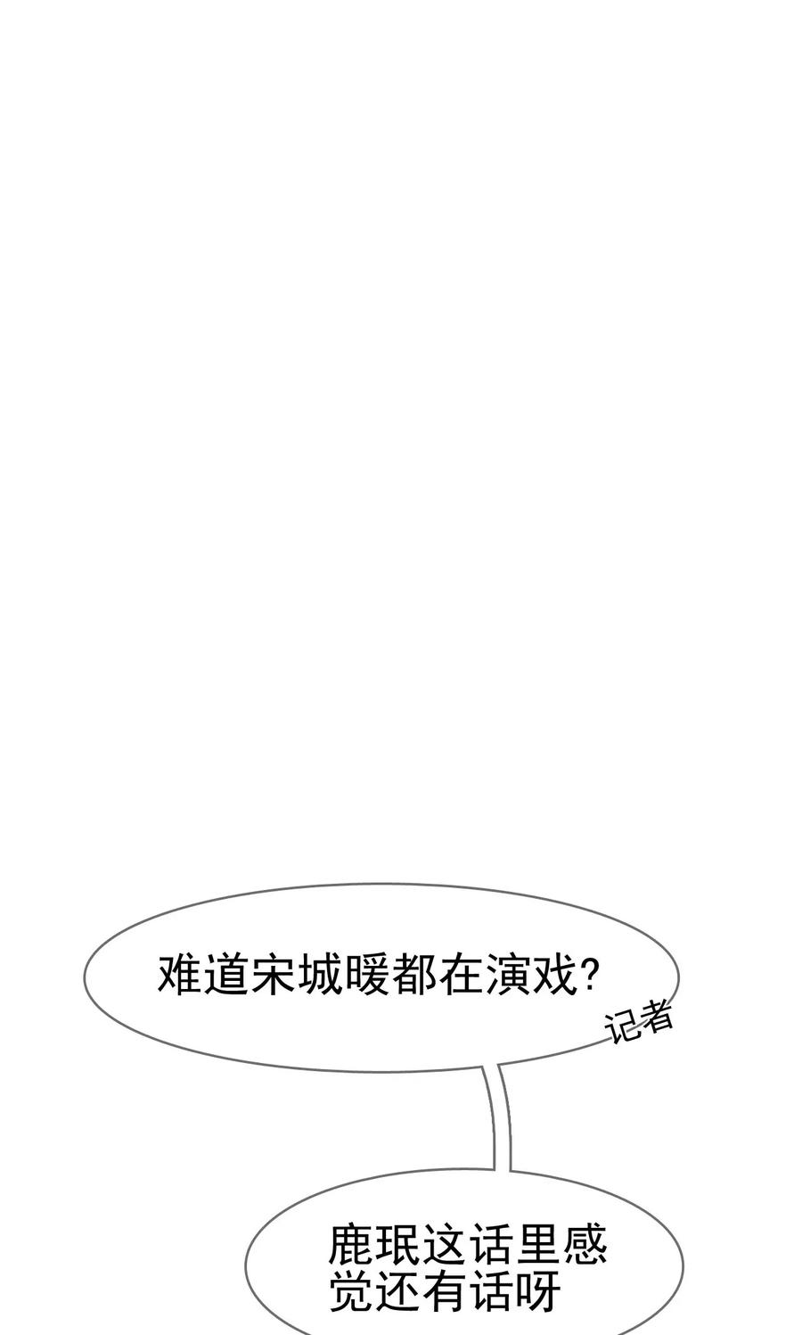 第33话-别拉我当偶像-剧能玩（第14张）