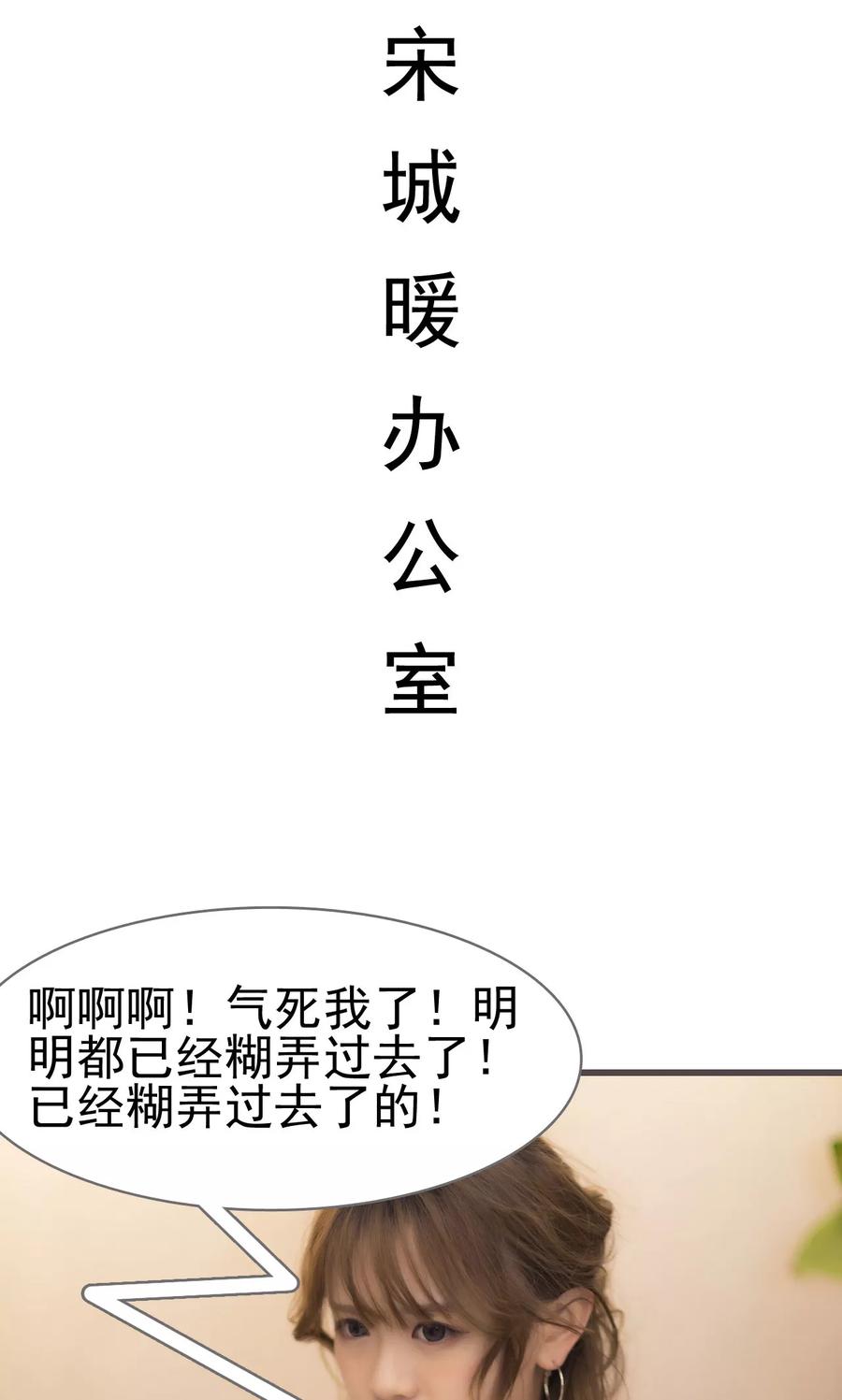 第33话-别拉我当偶像-剧能玩（第16张）