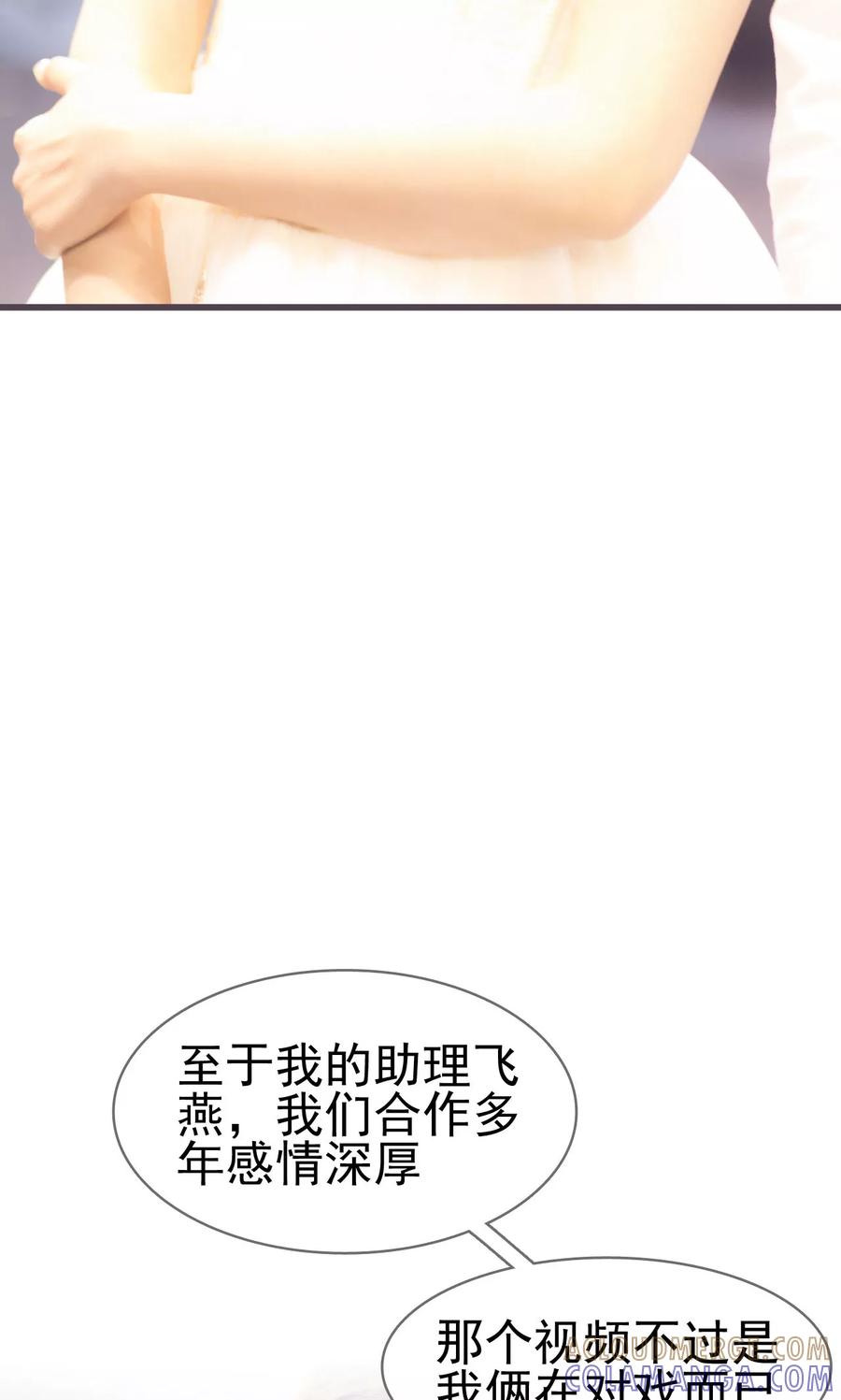 第33话-别拉我当偶像-剧能玩（第5张）
