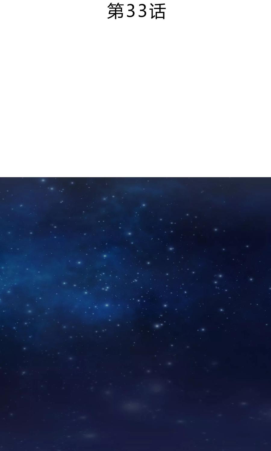 第33话-看上你了不解释-剧象漫画（第2张）