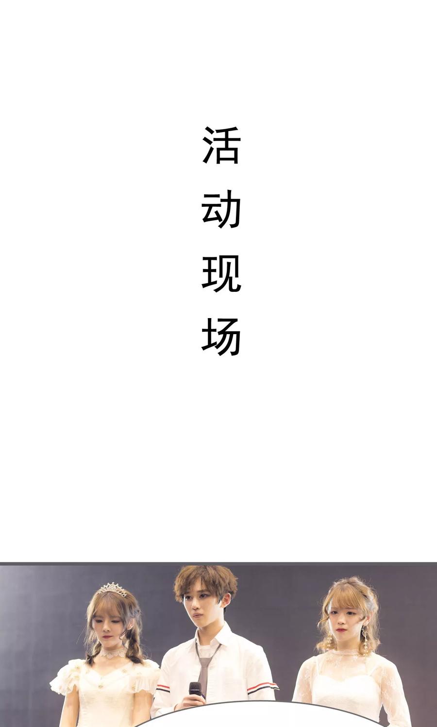 第33话-别拉我当偶像-剧能玩（第2张）