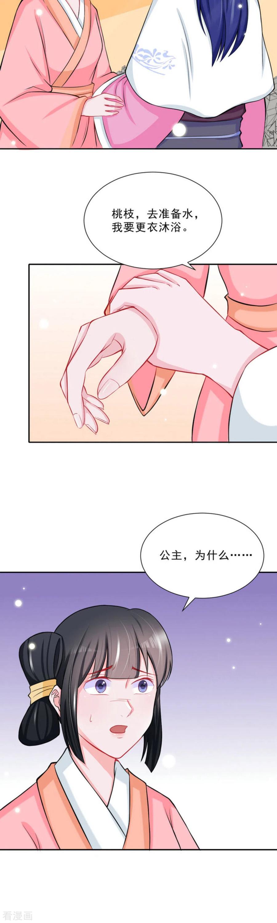 第33话-鲛起澜沧-咪咕阅读（第4张）