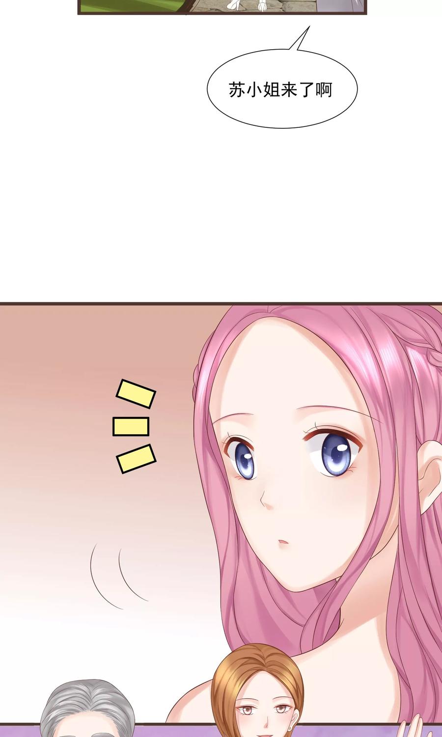 第33话-看上你了不解释-剧象漫画（第14张）