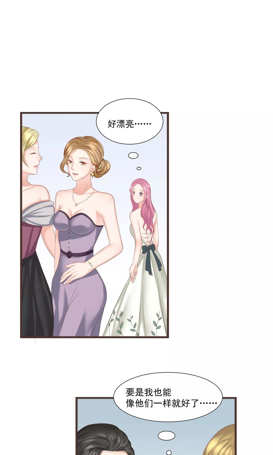 第33话-看上你了不解释-剧象漫画（第11张）