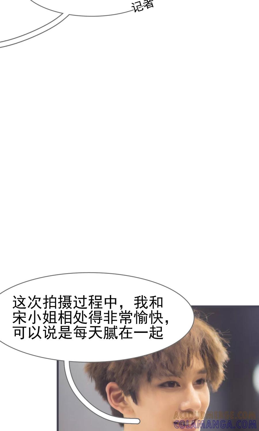 第33话-别拉我当偶像-剧能玩（第11张）