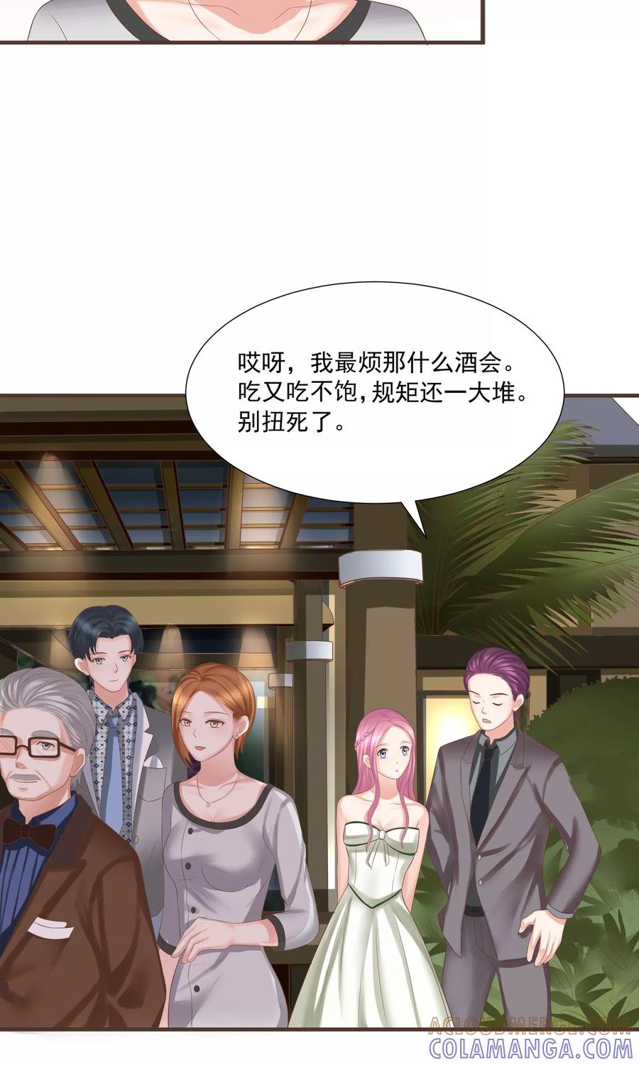 第33话-看上你了不解释-剧象漫画（第19张）