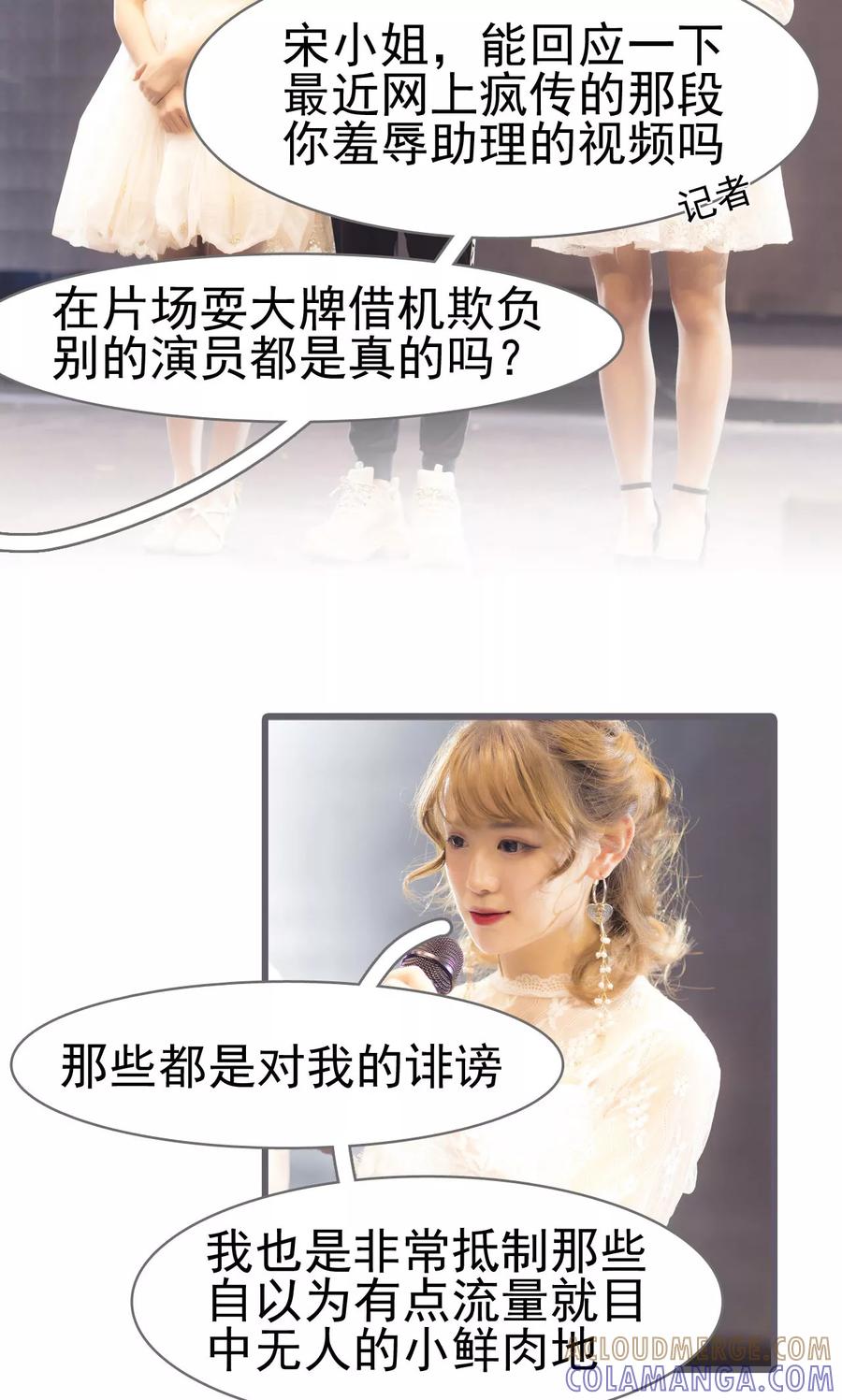 第33话-别拉我当偶像-剧能玩（第3张）