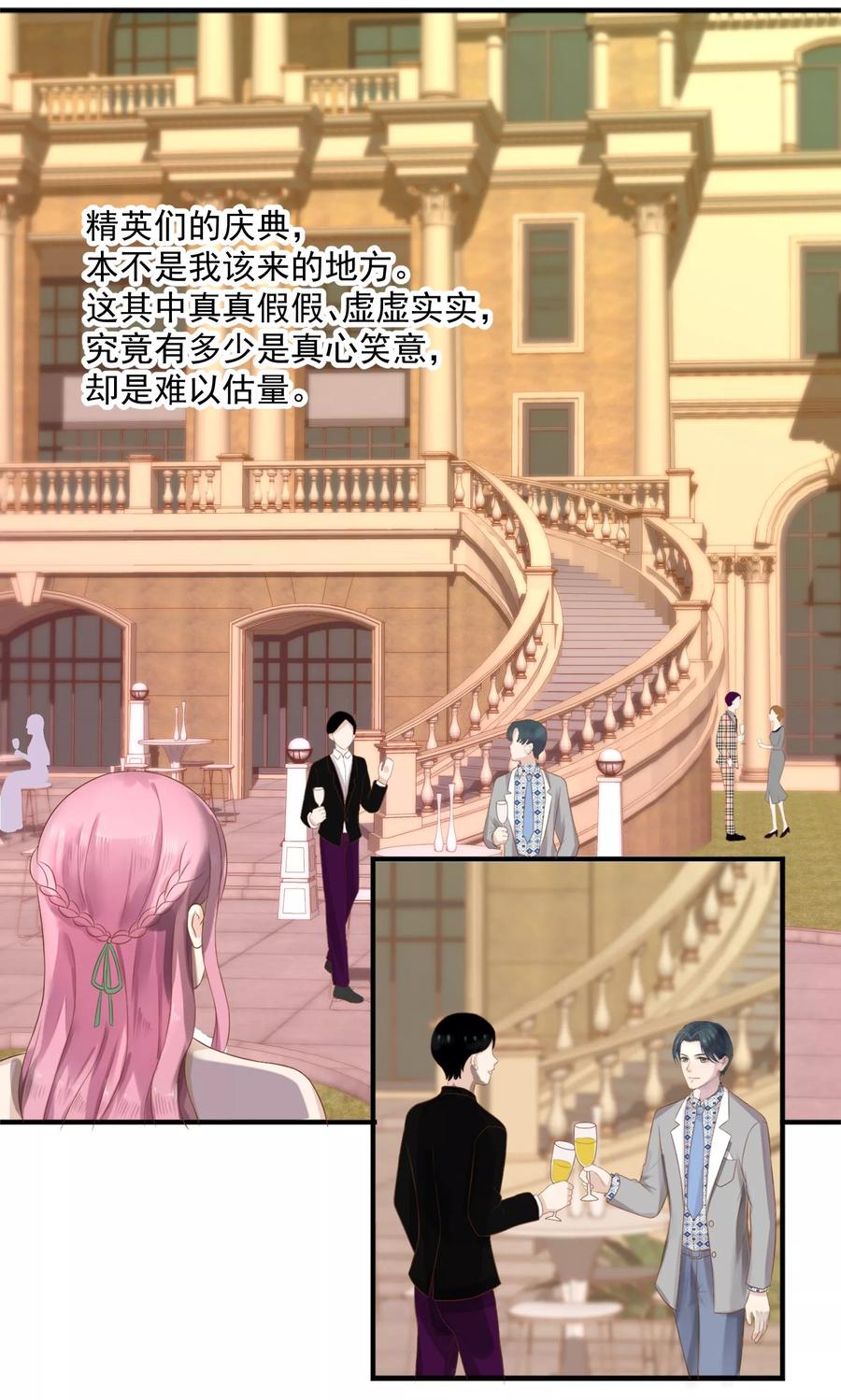 第34话-看上你了不解释-剧象漫画（第14张）