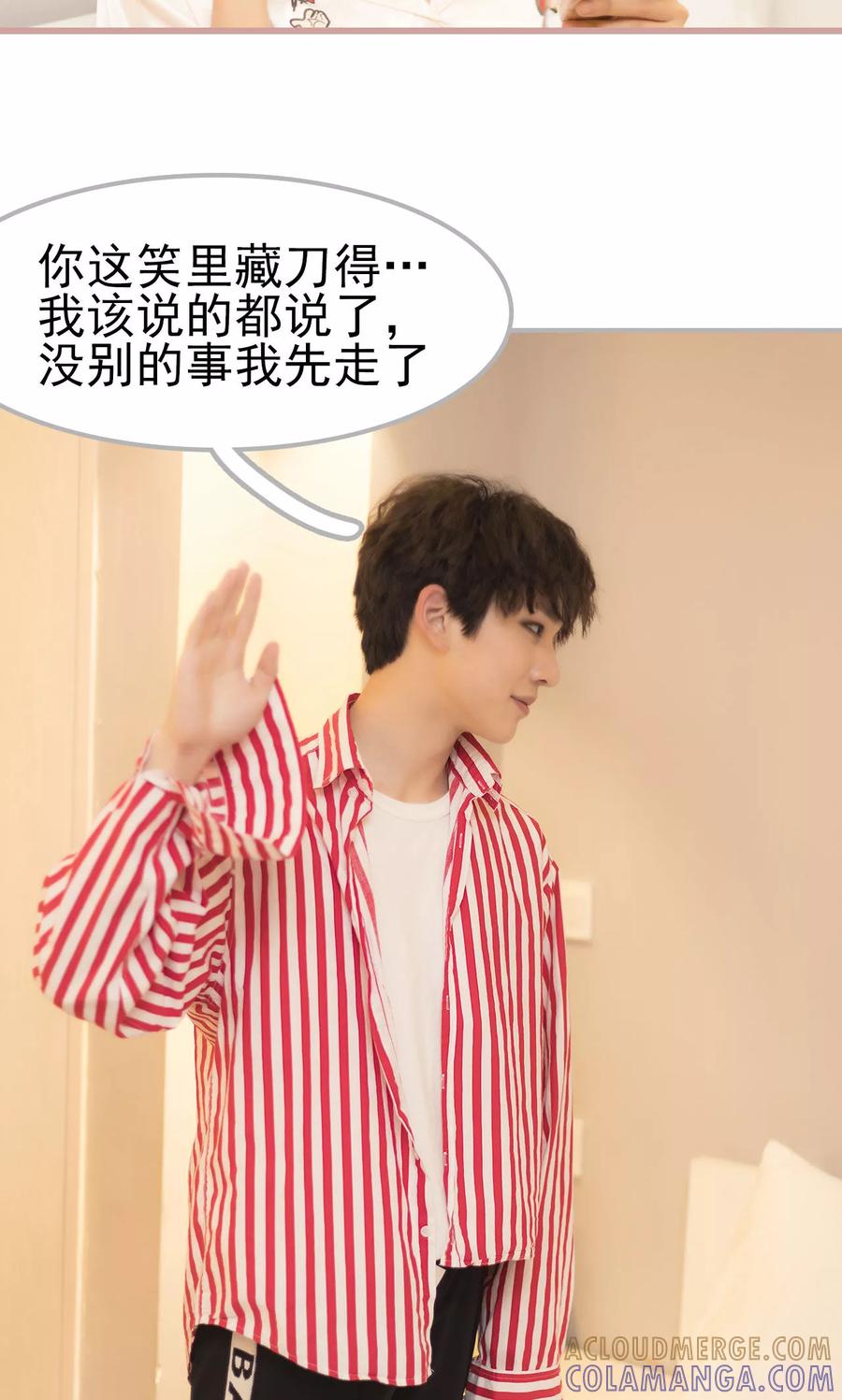 第34话-别拉我当偶像-剧能玩（第7张）