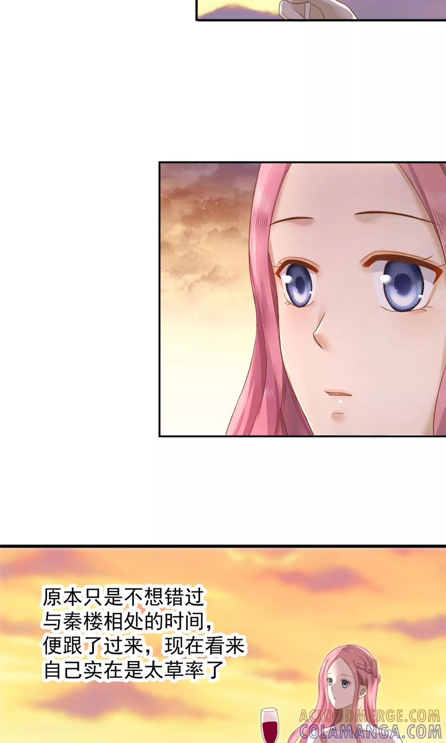 第34话-看上你了不解释-剧象漫画（第11张）