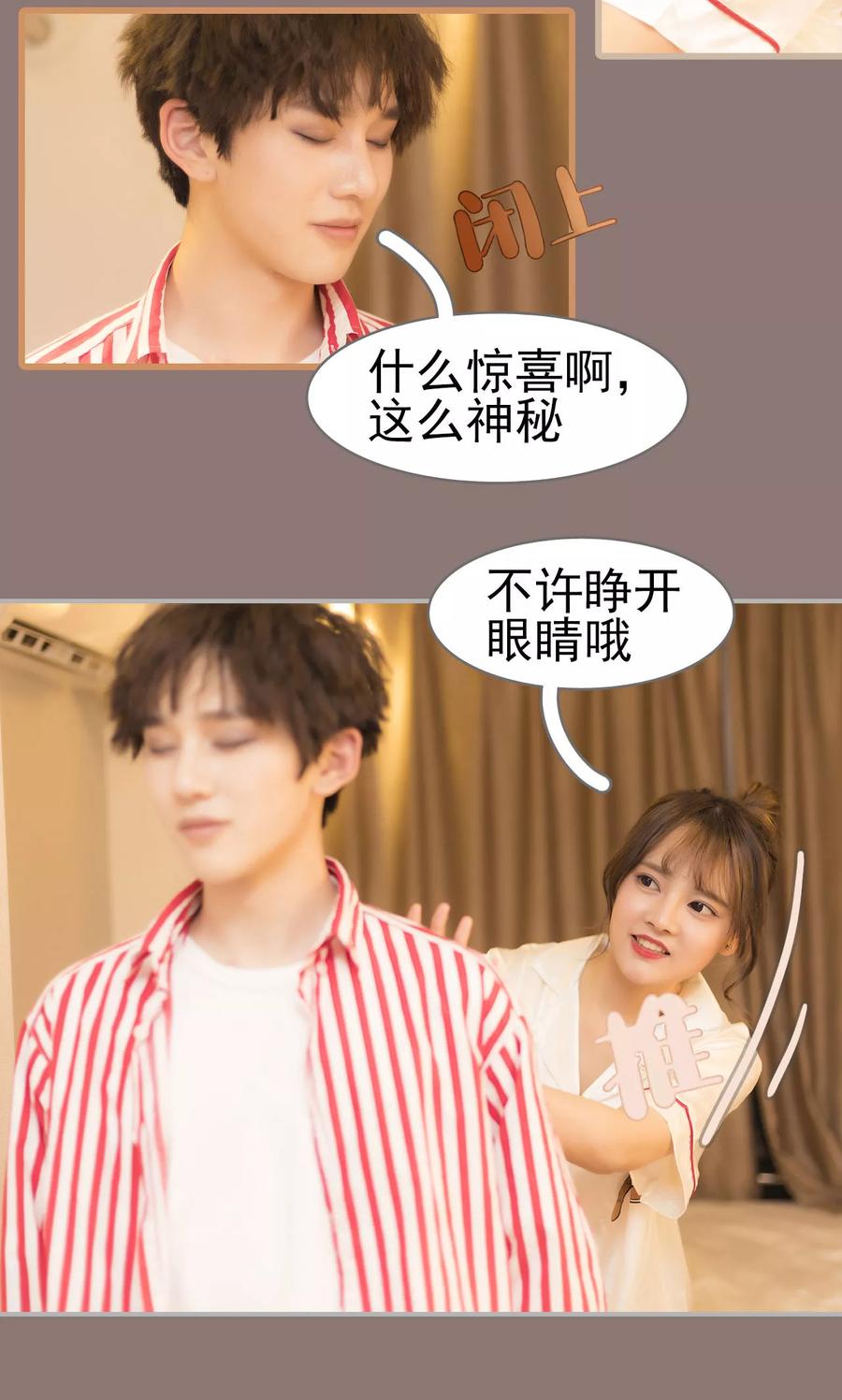 第34话-别拉我当偶像-剧能玩（第14张）