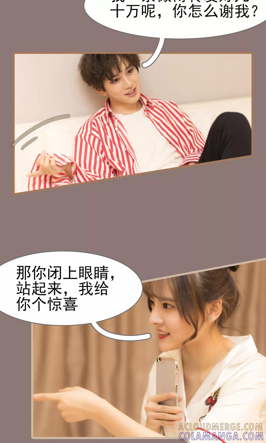 第34话-别拉我当偶像-剧能玩（第13张）