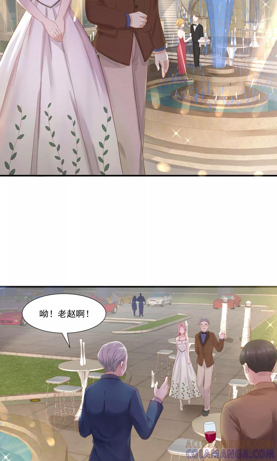 第34话-看上你了不解释-剧象漫画（第3张）