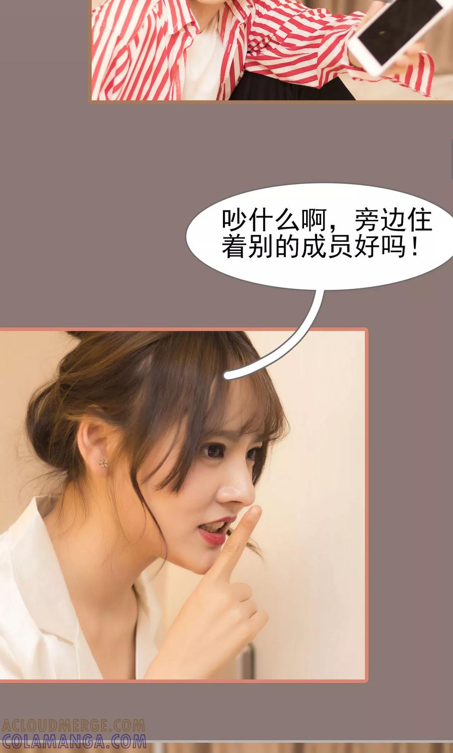 第34话-别拉我当偶像-剧能玩（第11张）