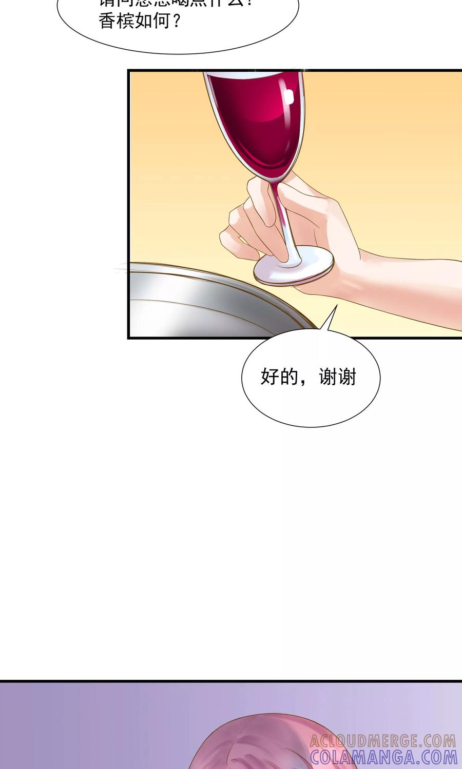 第34话-看上你了不解释-剧象漫画（第7张）