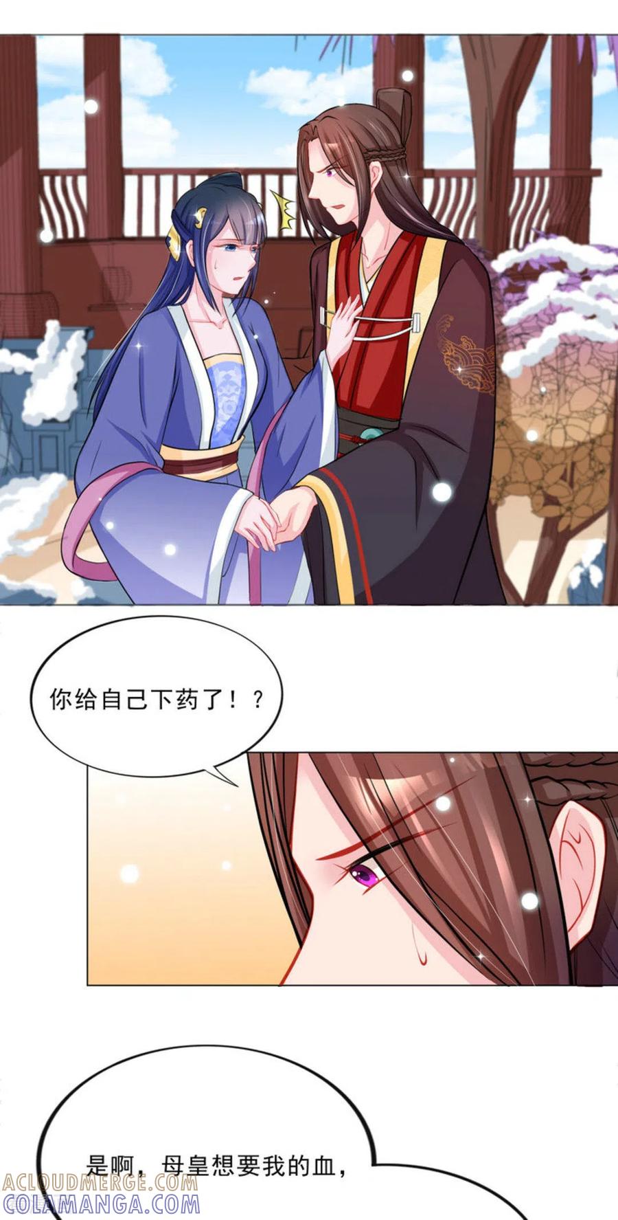 第34话-鲛起澜沧-咪咕阅读（第7张）